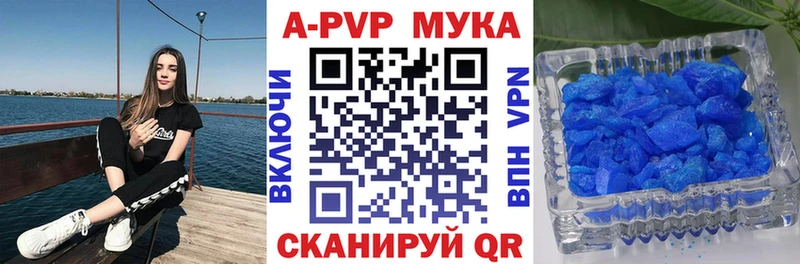 купить закладку  Спасск-Дальний  A-PVP СК КРИС 