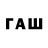 ТГК Wax Azamat Shagataev