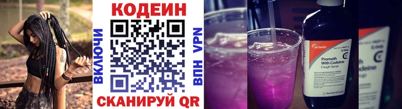 OMG ссылка  Спасск-Дальний  Codein Purple Drank 