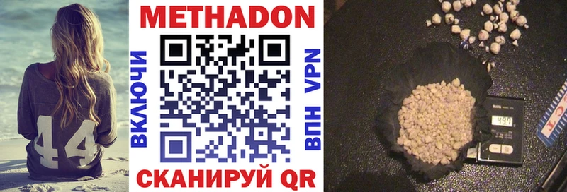 Метадон VHQ Спасск-Дальний